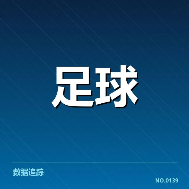 博卡青年轮换策略：球队调整用意何在
