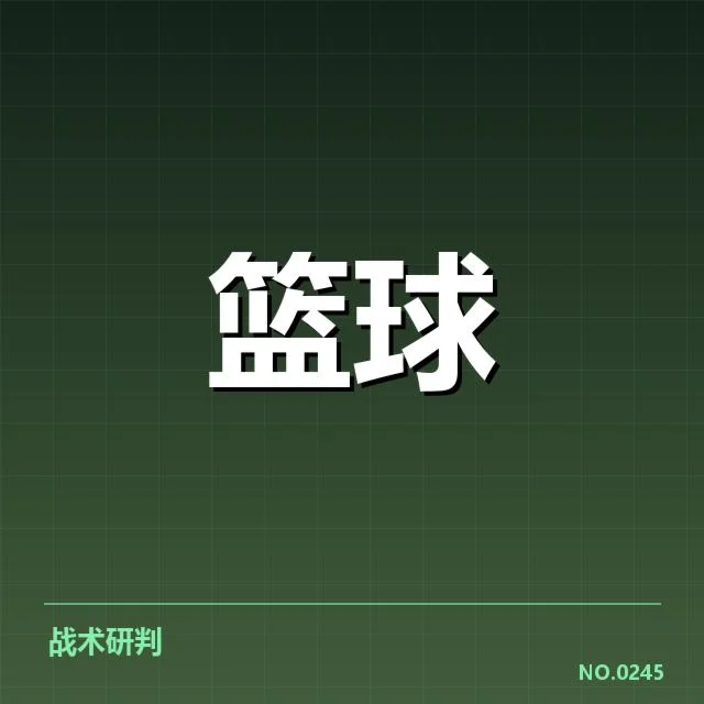 CBA季后赛:辽宁队战术调整引关注