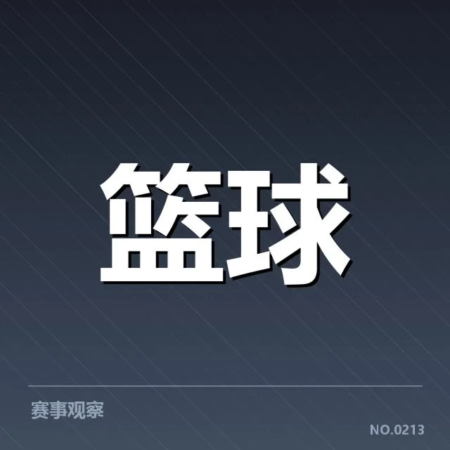 CBA排行榜更新：辽宁宏运排名变化为何引人关注