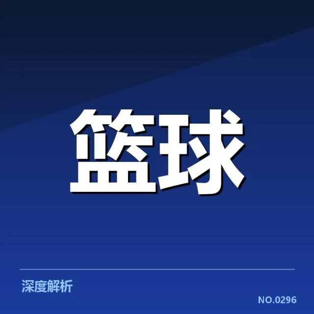 辽宁宏运及其他球队现有排名数据