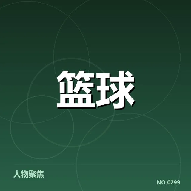 CBA全明星赛阵容抽签:球迷对选手分组存在何种疑问